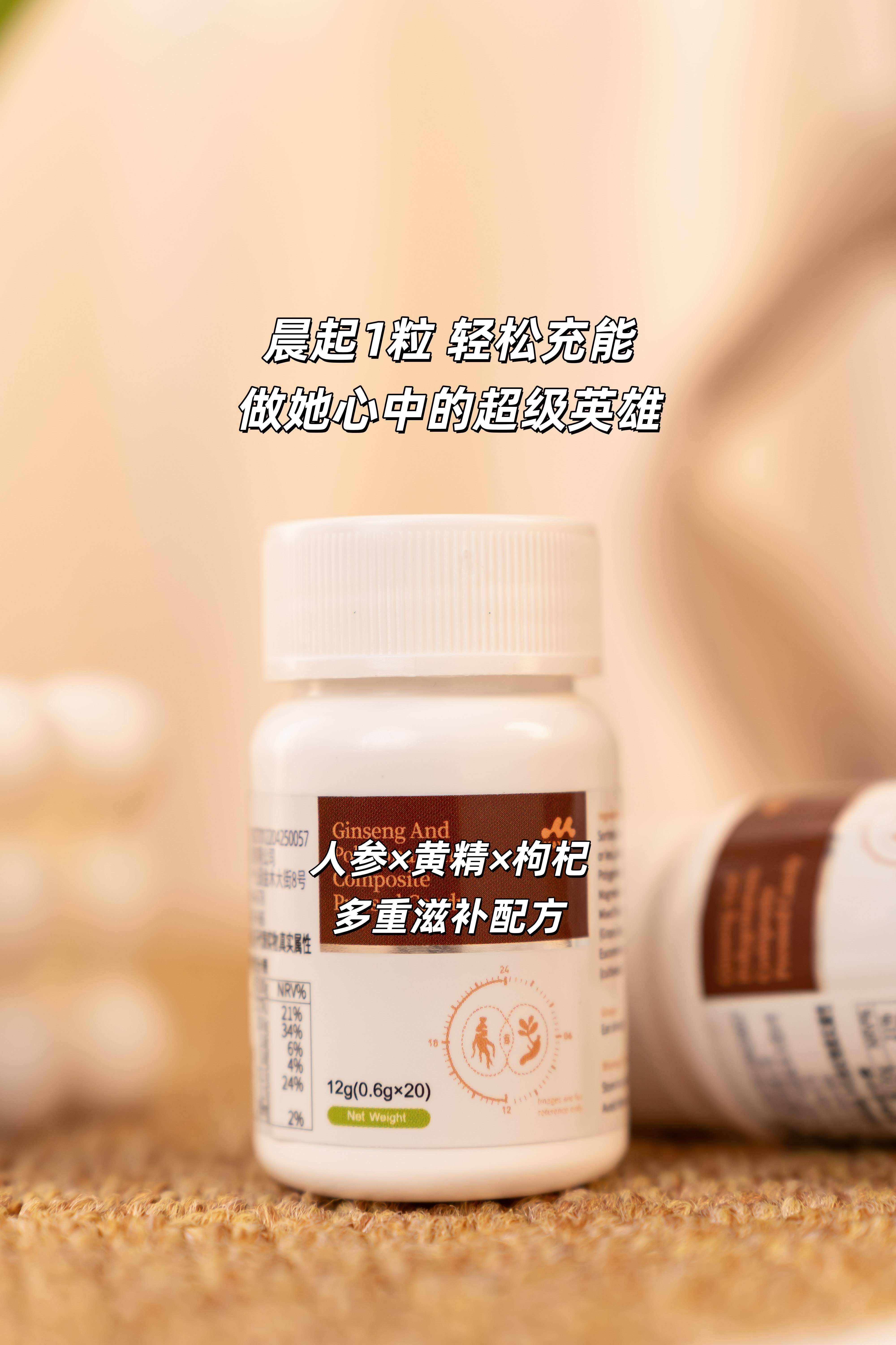 MAYOU是真懂男人！专治各种"力不从心"~。关键时刻绝不掉链子，表现稳如泰山！。人参×黄精×枸杞，三重滋补配方💪。该补就补绝不含糊，状态秒回巅峰期⚡ 。晨起1粒轻松充能🔥，做她心中的超级英雄 